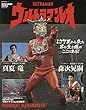 エンターテインメントアーカイブ ウルトラマンレオ (NEKO MOOK)