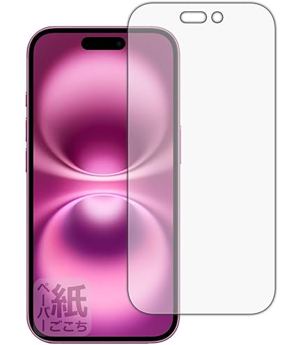 Amazon | PDA工房 iPhone 16 対応 キズ自己修復 保護 フィルム [画面用