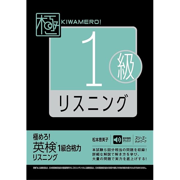 2025年版英検1級テスト10回【予想問題集】 | PICCADILLY PUBLISHING