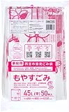 ジャパックス 西宮市 指定 ゴミ袋 半透明 縦80cmx横65cmx厚み0.02mm 45L 50枚 家庭用 可燃ごみ用 NMC05