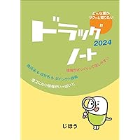 医療用医薬品識別ハンドブック ２００１年版/じほう/医薬情報研究所（単行本） 医療用医薬品識別ハンドブック 2001年版/じほう/医薬情報