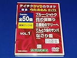 �e�C�`�NDVD�J���I�P ���������� �|�b�v�Xvol.1