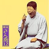 ���Ƃ���12�u�������l��v���C���V���[�Y88�u�����юw��v�u�l���v