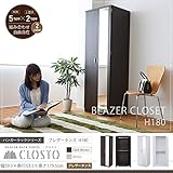 JKプラン Closto ハンガーラックシリーズ ブレザータンス H180 ダークブラウン FRM-2002-DB