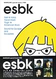 esbk: ブックオブエスカレ-タ-・レコ-ズ (MARQUEE special issue)