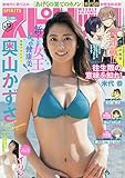 ビッグコミックスピリッツ 2020年 3/9 号 [雑誌]