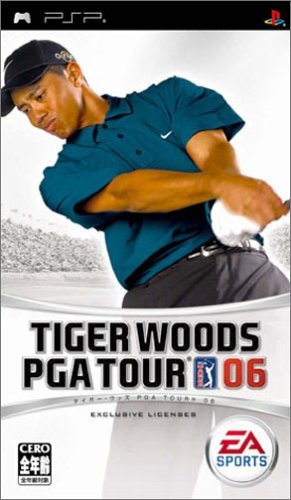 タイガー・ウッズ PGA TOUR 06