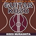 GUITAR KOZO