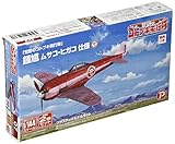 プレックス/プラッツ 荒野のコトブキ飛行隊 鍾馗 ムサコ・ヒガコ仕様 1/144スケール プラモデル KHK144-7SP