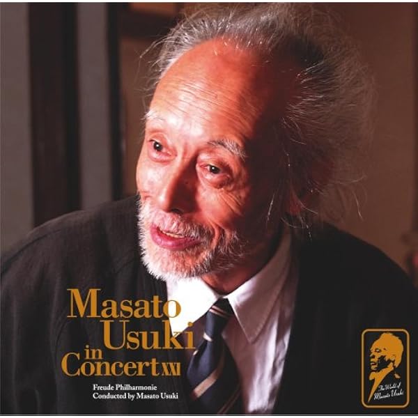 Amazon.co.jp: 宇宿允人の世界 14 宇宿允人がつむぐ夢幻世界: ミュージック