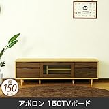 テレビ台 アポロン 150TVボード 脚付 ローボード 幅150cm