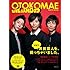 NON STYLE,はんにゃ,ライセンス「OTOKOMAE PHOTO BOOK LIVE STAND09」