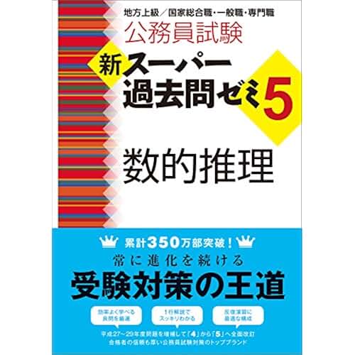 Amazon.co.jp 実務教育出版 公務員試験参考書 / 公務員試験 本 Amazon.co.jp 実務教育出版 公務員試験参考書 / 公務員試験 本