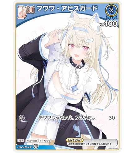 Amazon.co.jp: OFFICIAL CARD GAME エリートスパーク モココ・アビス