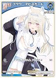 ホロライブオフィシャルカードゲーム hBP03-040 フワワ・アビスガード (C コモン) ブースターパック エリートスパーク (ホロライブOCG)