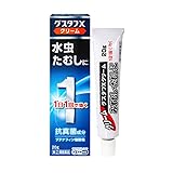 【指定第2類医薬品】グスタフXクリーム 20g