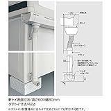 ヨド物置　エルモコンビ用　トイセット　25+LKD18