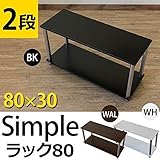 Simple 収納ラック/収納棚 【幅80cm 2段】 ブラック 〔キッチン収納 リビング収納 ディスプレイ家具 什器〕