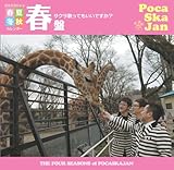 �|�J�X�J�W�����E�J�����_�[�w�`�t�ďH�~�`�t�Ձx���̂��Ă������ł���?