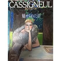 カシニョ-ルの画集 Amazon.co.jp: カシニョール リトグラフ付 限定 ジャン
