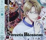 Sweets Blossom�u���s�ҁv