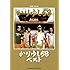 バンド・スコア かりゆし58「かりゆし58ベスト」