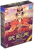 武則天 (2014/中国) (第1輯) (Blu-ray) (1-24集) 【香港盤】 [Import]