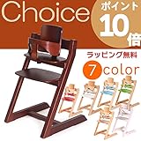 【Choice Baby】ハイチェア 6ヶ月から大人まで使える多機能なチェア：ウォールナット