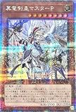 QCAC-JP082 真竜剣皇マスターＰ 25thシークレットレア クォーター センチュリー QUARTER CENTURY ART COLLECTION クォーター センチュリー アート コレクション マスターピース
