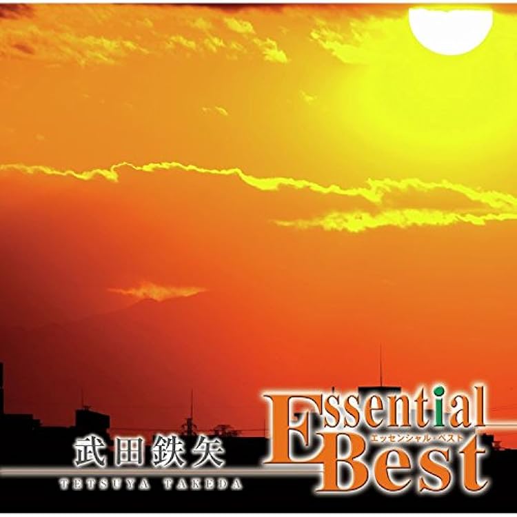 Amazon.co.jp: 武田鉄矢全曲集: ミュージック