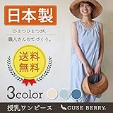 【キューズベリー】＜授乳ワンピース　ノースリーブ＞パウダーブルー