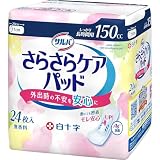 サルバ 白十字 さらさらケアパッド 150cc 24枚 しっかり長時間用 吸水パッド 軽失禁パッド 消臭 無香料