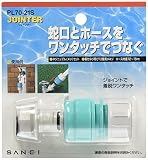 三栄水栓 【蛇口用ジョイントのセット】 ネジニップル(メン) セット PL70-21S