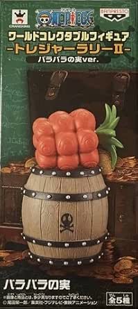数量限定 ワンピース ワーコレ Wcf トレジャーラリー2 バラバラの実ver コンプ 希少 Www Hoxielandscape Com