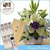 お供え線香セット　ユリ供花アレンジ カラーは白に青紫を入れて ＋桐箱入り淡墨の桜