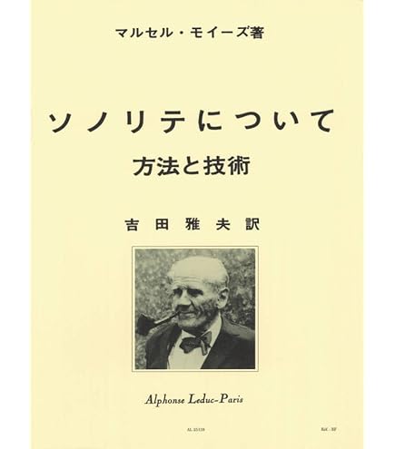 Amazon.co.jp: タファネル/ゴーベール : 17のメカニズムの日課大練習