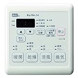 MAX(マックス) 浴室換気乾燥暖房機 【BS-251H】 200V 天井取り付けタイプ