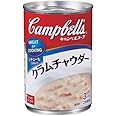 キャンベル クラムチャウダー EO缶 305g×12個