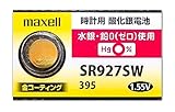 日立マクセル 時計用酸化銀電池 SR927SW 1個 SW系アナログ時計用 金コーティング採用 日本製