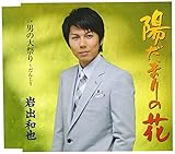 �z���܂�̉�