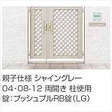 LIXIL TOEX　ライシス門扉11型　柱仕様　04・08-10　親子開き　【リクシル】 　シャイングレー