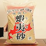用土：水洗い　蝦夷砂　微粒　18Ｌ