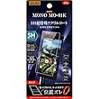 レイ・アウト MONO MO-01K フィルム 5H 耐衝撃 BLカット アクリル 高光沢 RT-MN1KFT/S1 RT-MN1KFT/S1