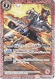 【バトルスピリッツ】仮面ライダーバスター 玄武神話 (C) （CB17-001） - [CB17]コラボブースター 仮面ライダー 響鳴する剣