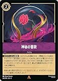 ディズニーロルカナ 神秘の薔薇(レア) ＵＲＳＵＬＡ’Ｓ ＲＥＴＵＲＮ 逆襲のアースラ（064/204） | Disney アメジスト -