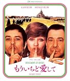 もういちど愛して　アラン・ドロン主演　2Kレストア　Blu-ray