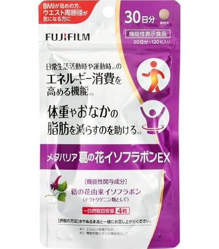 メタバリアプレミアムEX120粒×3個機能性表示食品
