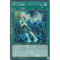 Amazon.co.jp: 遊戯王 RC03-JP041 閃刀起動－エンゲージ (日本語版 