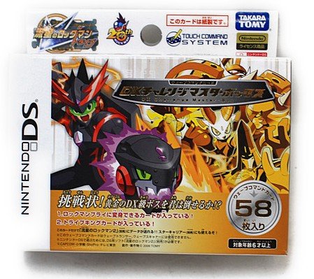 流星のロックマントライブ Dxチャレンジマスターボックス ウェーブコマンドカード58枚入り プラレール タカラトミー の最安値と通販店 取扱店なし サープラ