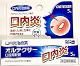【指定第2類医薬品】オルテクサー口腔用軟膏 5g